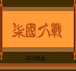 Title Screen